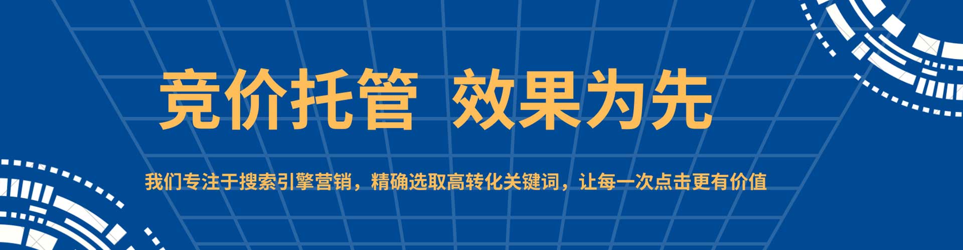 卫辉竞价广告