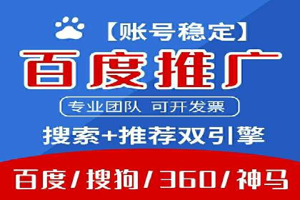 案例剖析：百度推广月费投入分析