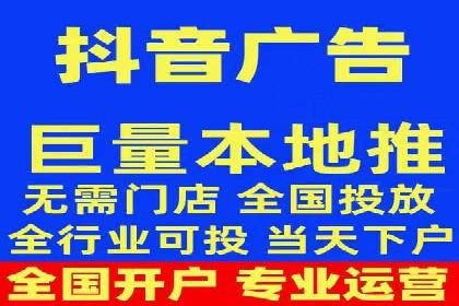 抖音信息流广告效果评估方法
